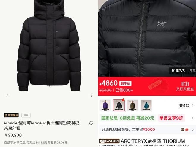 羽绒服贵族”成功截胡加拿大鹅电子pg游戏中国男人捧红的“(图2)