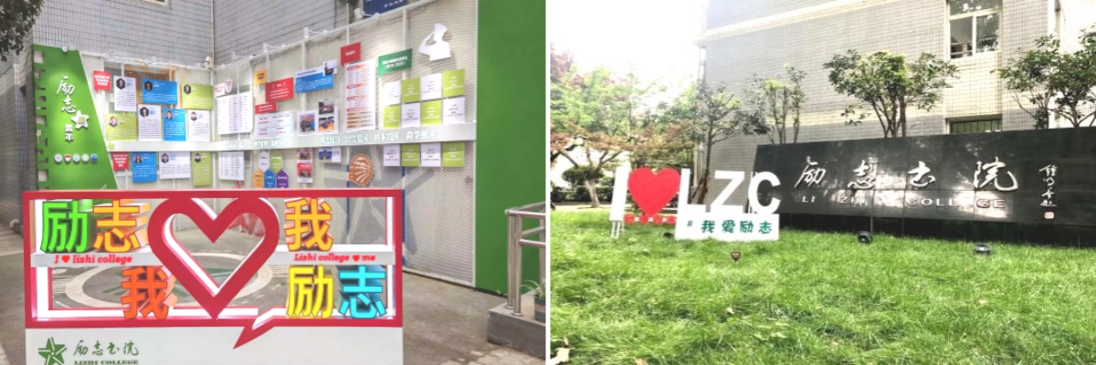 ：励精明志弦歌远铸魂润心砺英才pg电子【书院二十年】励志书院(图10)