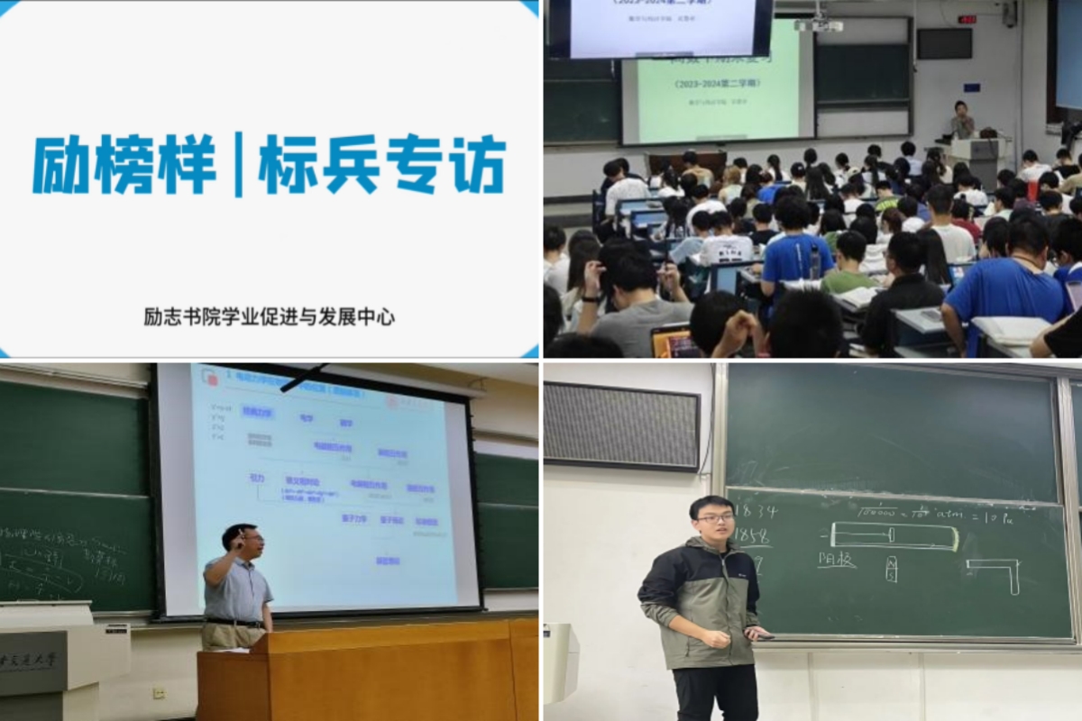 ：励精明志弦歌远铸魂润心砺英才pg电子【书院二十年】励志书院(图5)