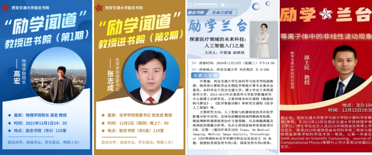 ：励精明志弦歌远铸魂润心砺英才pg电子【书院二十年】励志书院(图4)