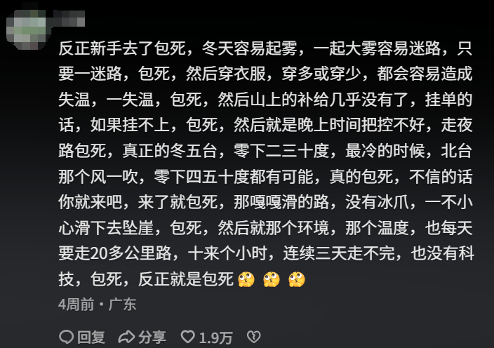 线不相信送死驴友们得相信烤肠pg电子免费试玩模拟器鳌太(图3)