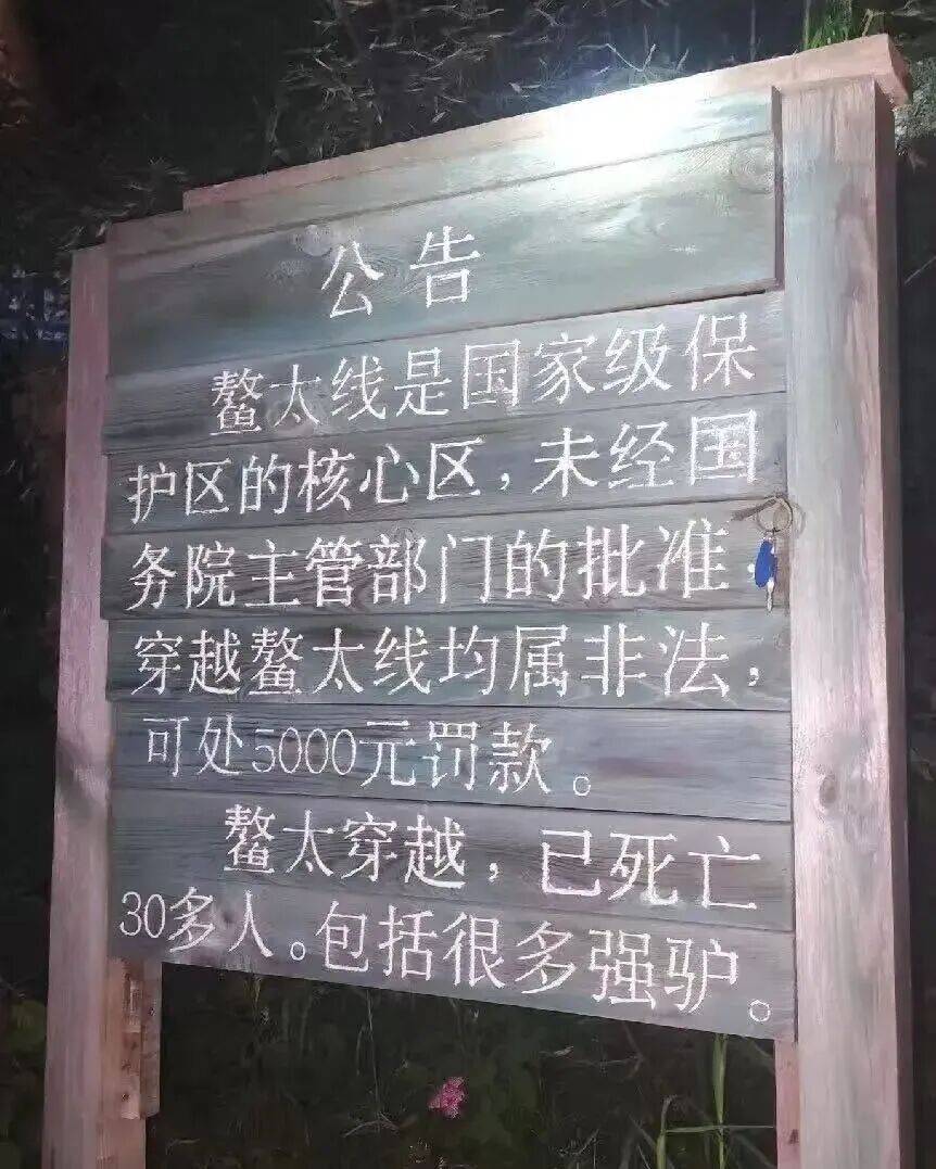 线不相信送死驴友们得相信烤肠pg电子免费试玩模拟器鳌太(图4)