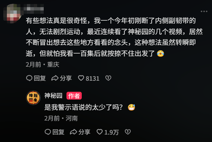 线不相信送死驴友们得相信烤肠pg电子免费试玩模拟器鳌太(图7)