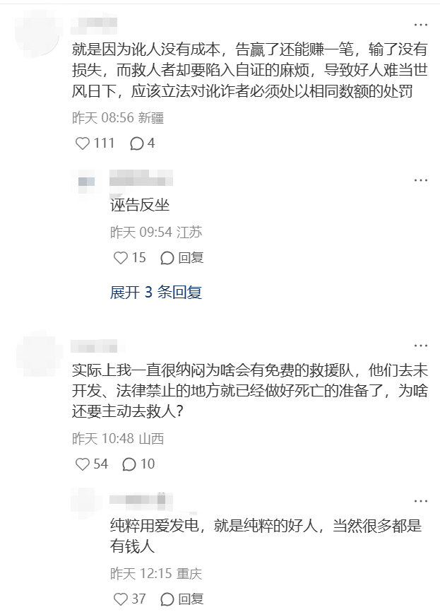 线不相信送死驴友们得相信烤肠pg电子免费试玩模拟器鳌太(图12)