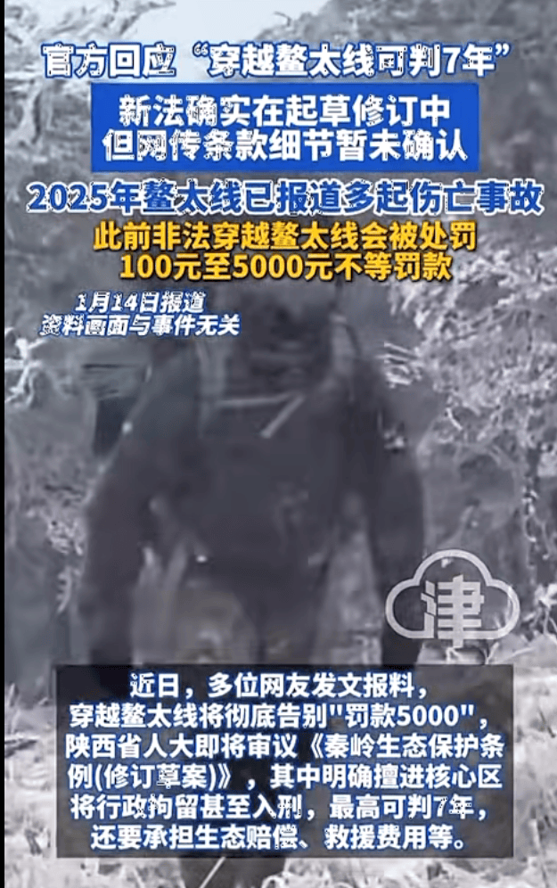 线不相信送死驴友们得相信烤肠pg电子免费试玩模拟器鳌太(图14)