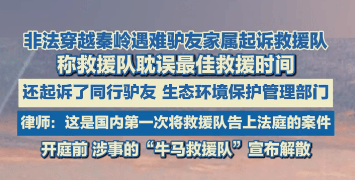 线不相信送死驴友们得相信烤肠pg电子免费试玩模拟器鳌太(图16)